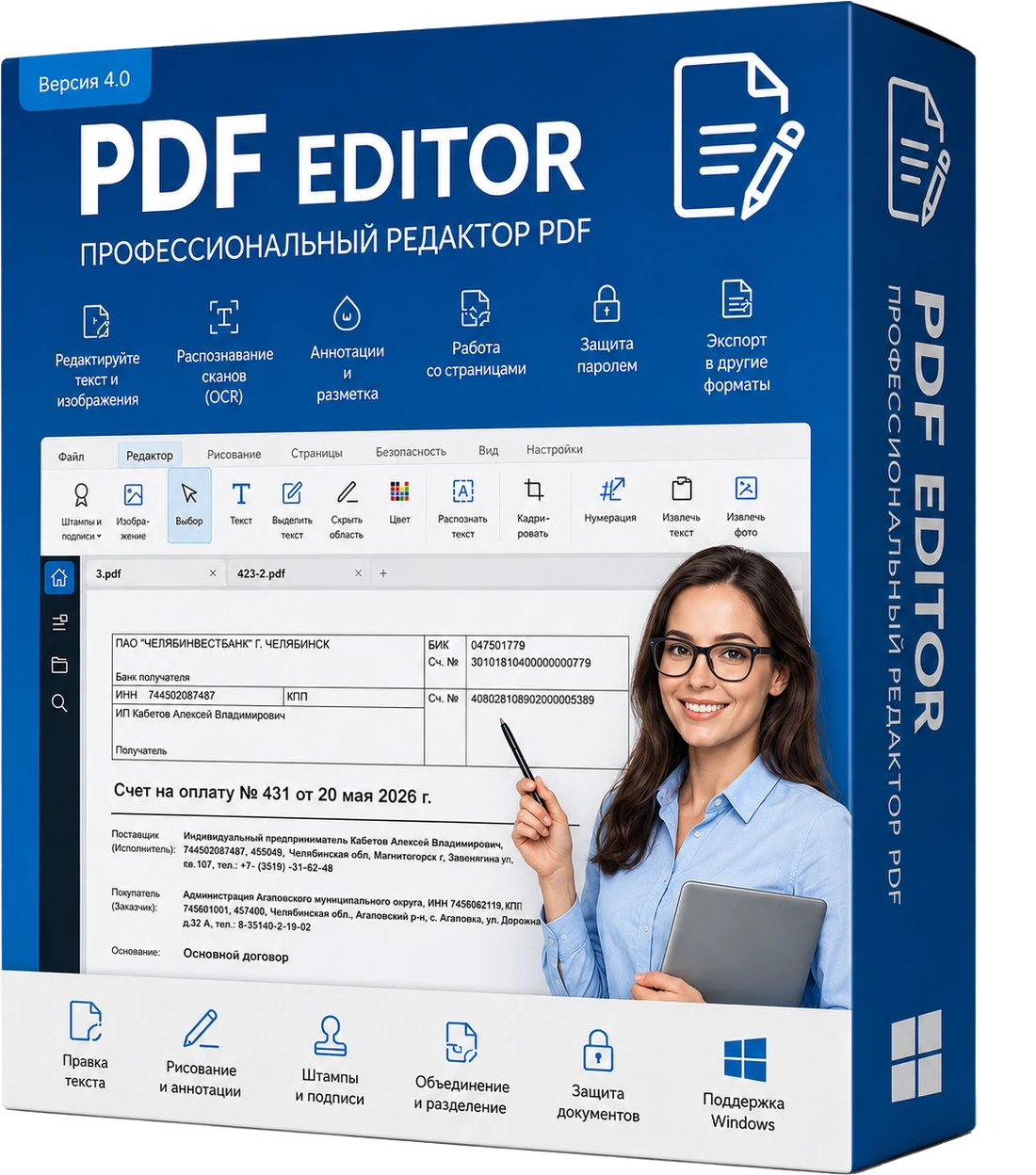 PDF Editor 4.0