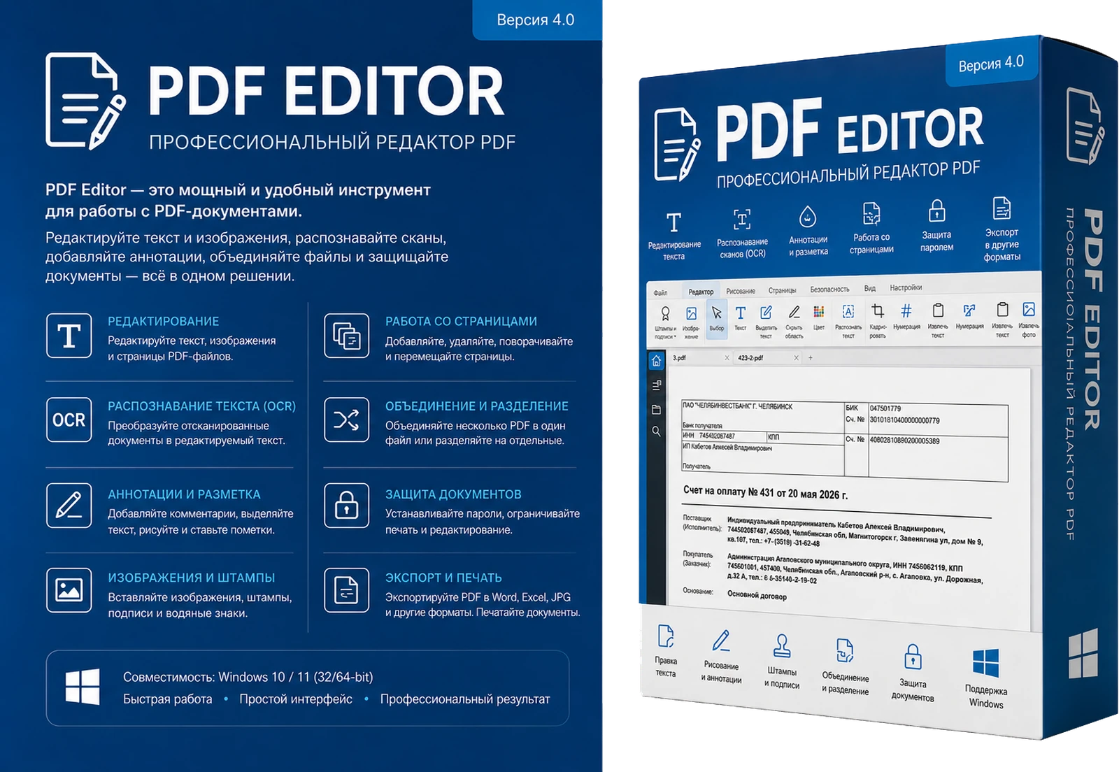 PDF Editor 4.0